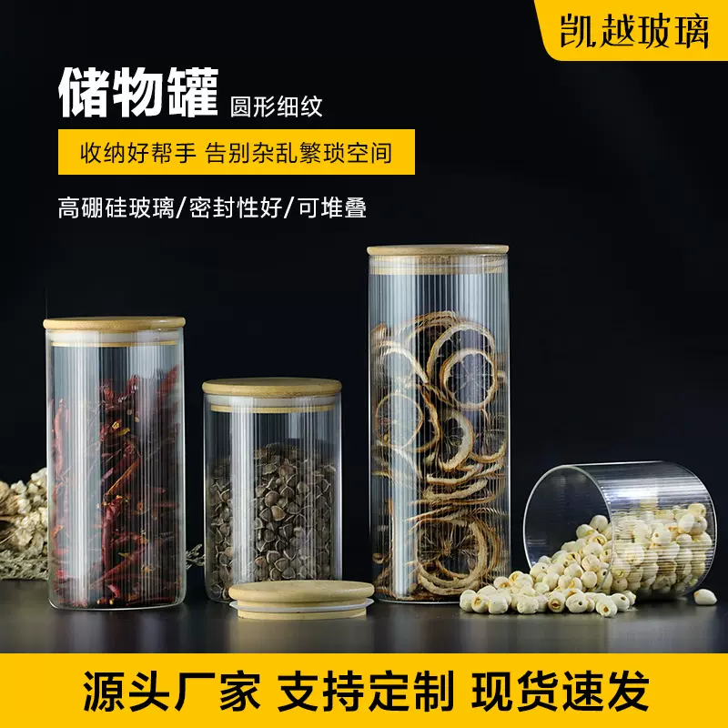 杂粮储物罐圆形有盖食品罐透明厨房家用玻璃瓶子咖啡豆密封罐子