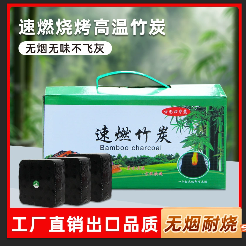 Высокогорючий бамбуковый уголь Высокотемпературный легковоспламеняющийся древесный уголь бездымный и без запаха