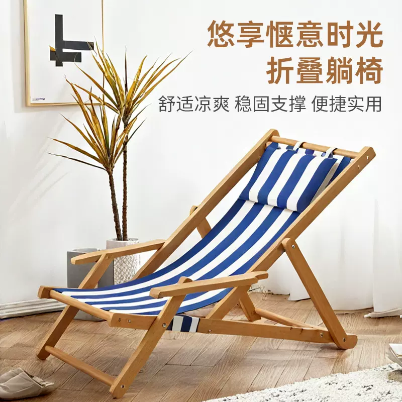 可睡躺椅折叠式阳台家用休闲午休椅沙滩椅户外帆布露营椅子转椅