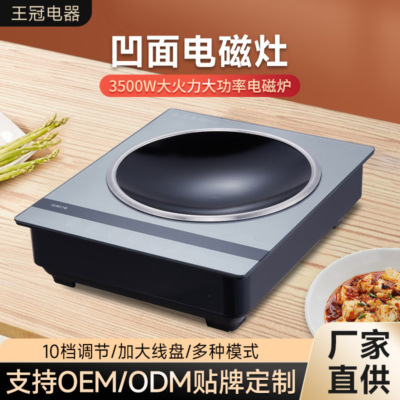 Concave Induction Cooker Oem Oem 3500W Tempered Glass Waterproof Hot Stir-Fry Induction Cooker High-Power Household Batch Concave Induction Cooker Oem Oem 3500W Tempered Glass Waterproof Hot Stir-Fry Induction Cooker High-Power Household Batch