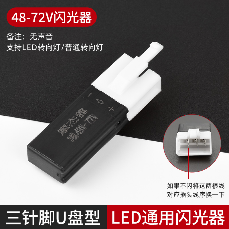 Motocicleta 12V silenciosa intermitente acústico vehículo eléctrico control positivo negativo LED luz de dirección zumbador