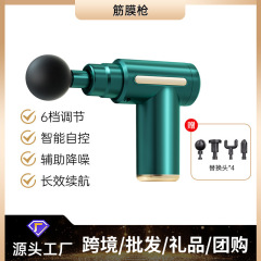 クロスボーダーミニ筋膜ガン家庭用マッサージャーポケットポータブルミニ経頸筋膜ガン電気筋肉フィットネス機器