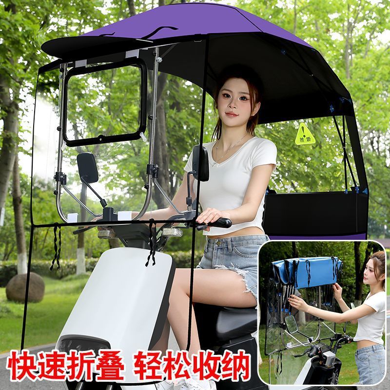 电动车全封闭雨棚蓬新款全包围电瓶车雨伞摩托车挡风挡雨加厚冬季|undefined