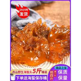 舟山野生海蜇头5斤桶装非即食凉拌菜海蜇皮海蜇丝海哲头