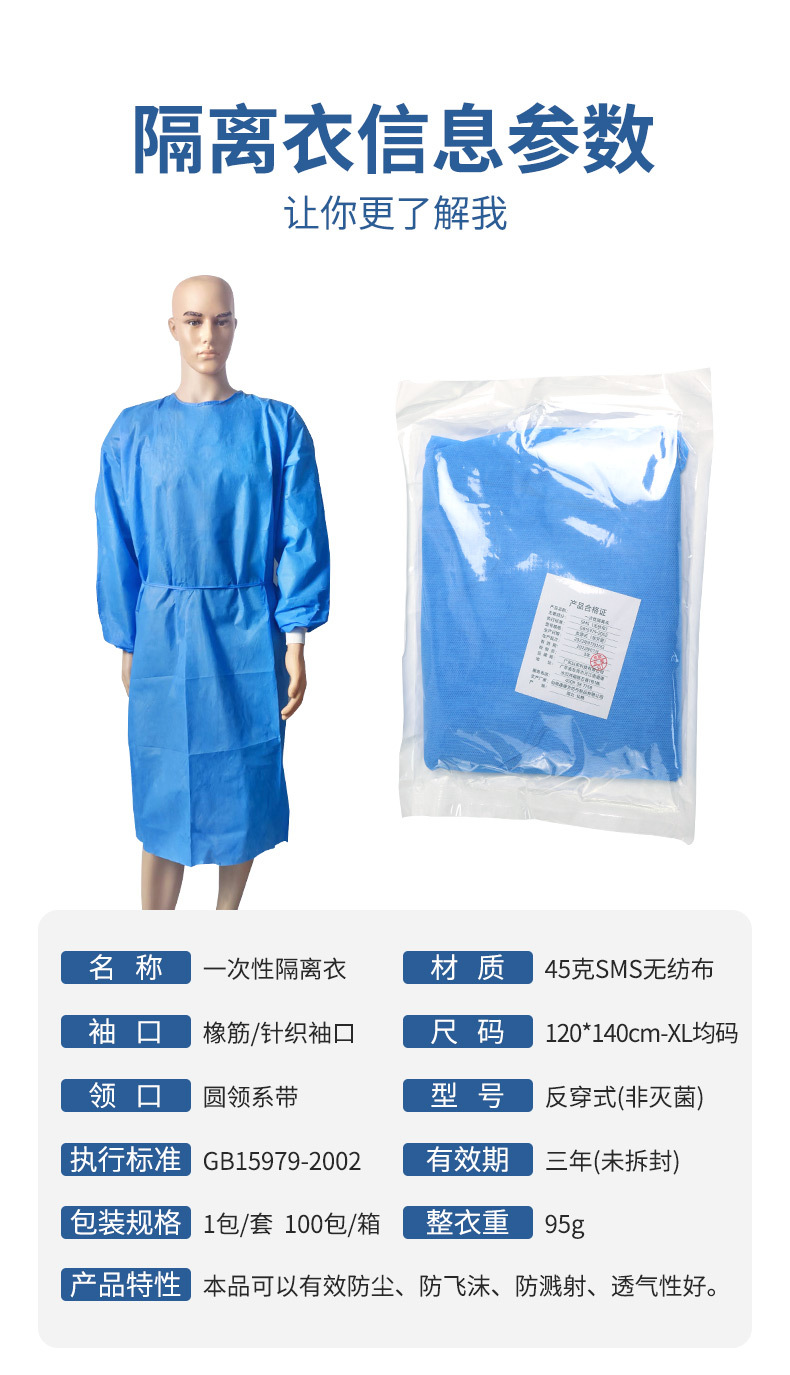 一次性隔离衣SMS加厚无纺布反穿连体使用防护服蓝色防尘厂家批发-阿里巴巴