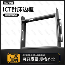 ICT��� ICTᘴ�߅�� 310*380*70/90 ICT�F�� �F��450*330*90