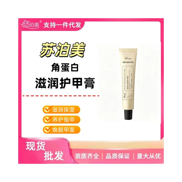 Supome Keratin Moisturizing Nail Cream 30g