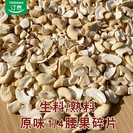 瓜子;开心果;腰果