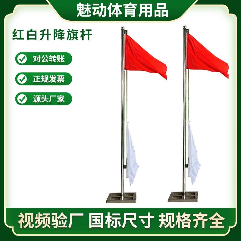Трансграничная оптовая продажа красный и белый подъемный флагшток из нержавеющей стали