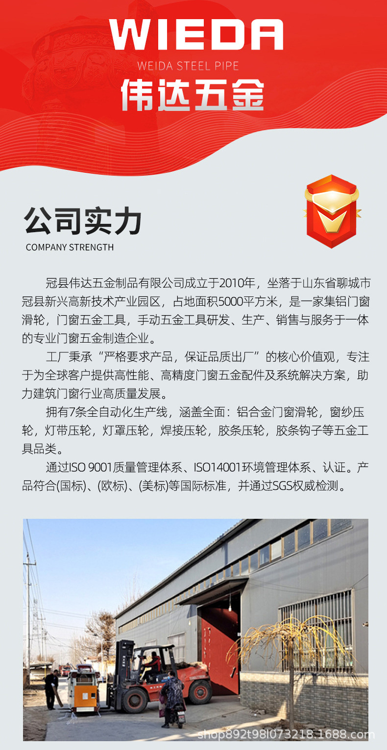换窗纱工具 (9).jpg