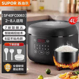 苏泊.尔电饭煲4L多功能煲汤快煮饭智能预约微压家用锅F40FC0063无