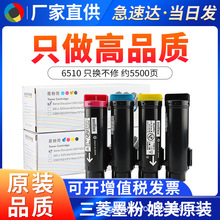 ���ø�ʿʩ��6510�ۺ� Phaser 6515��Ͳī�� 6510̼�ۺ� ī�۷۲�