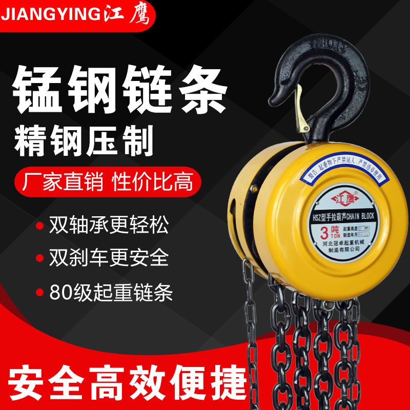 Wholesale chain hoist, hand pull hoist, 2 ton, 1 ton, 3 ton, 5 ton, crane lifting, manual hoist, circular, triangular, 5t small hoist