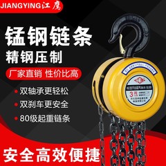 Wholesale chain hoist, hand pull hoist, 2 ton, 1 ton, 3 ton, 5 ton, crane lifting, manual hoist, circular, triangular, 5t small hoist