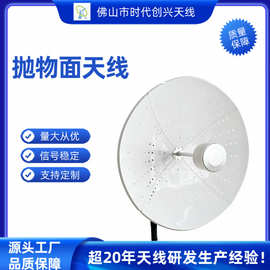 厂家直供Wifi信号放大器天线 698-4000MHz 90CM抛物面天线