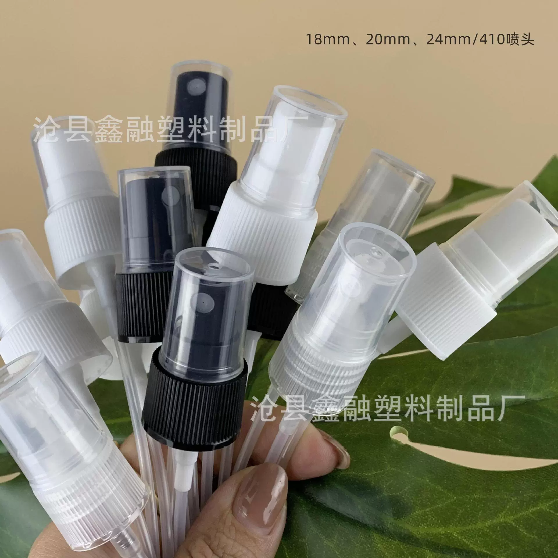 18mm 20mm 24mm 28mm牙口塑料喷雾头 化妆水香水喷雾头 侧喷喷头