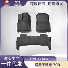 适用于24-25款坦克700脚垫Tank 700环保TPE汽车脚垫3D全天候材质