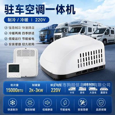 Automotive air conditioning Conditioner, Cooling/Heating Type, Parking Air