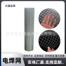 建筑碰焊粮仓通风碰焊铁丝网户外养殖网围栏防护钢丝网镀锌电焊网