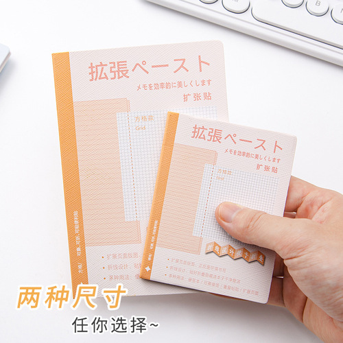 Expanding sticky notes for students with high-looking, simple ins style, sticky and tearable classroom notes to supplement sticky notes