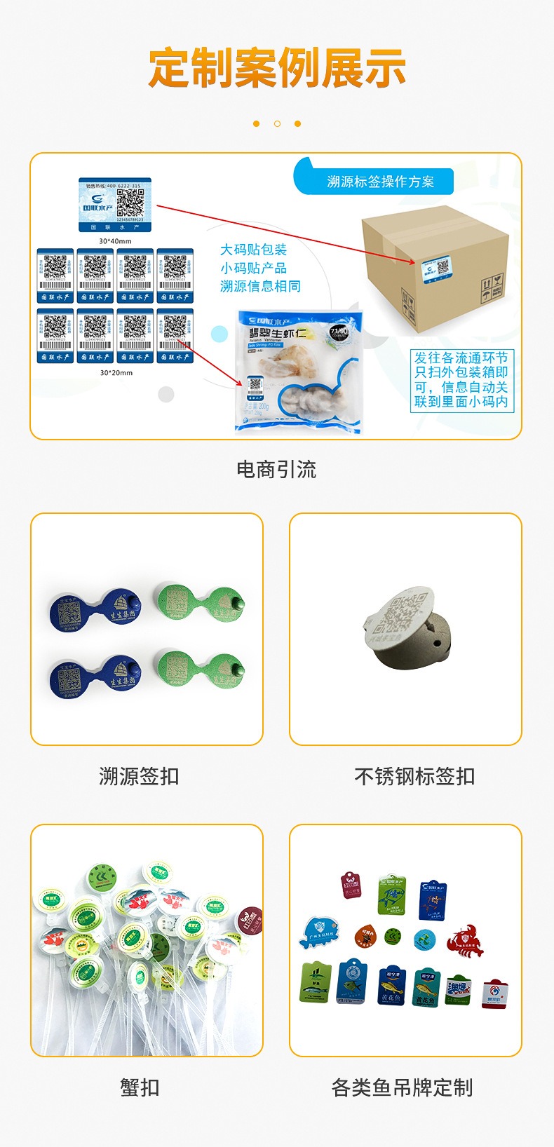 水产品溯源吊牌2-拷贝_06