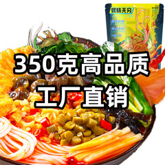 柳州ナット粉卸売り350グラム本場の特産品は速食ナット粉の米粉袋に辛い臭いがする