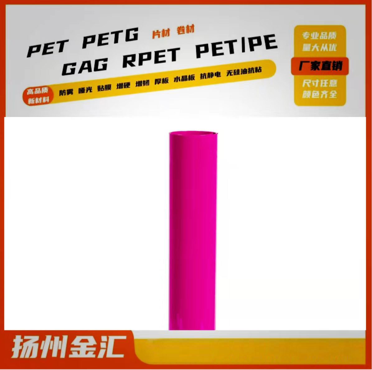 厂家直销PET片材硬板板材卷材