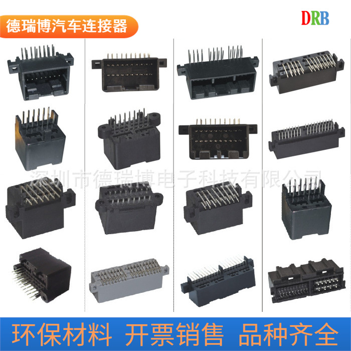 厂家专业生产直销高端汽车连接器接插件插座线端子线束端子