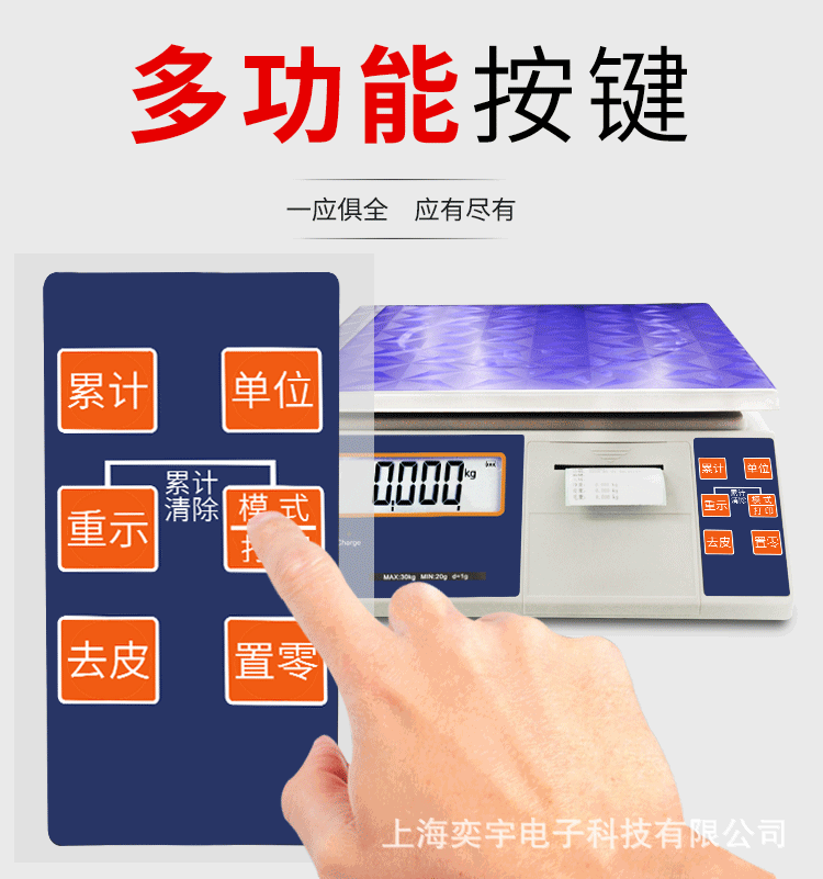 不干胶标签打印秤