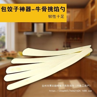 Dumpling Filling Spoon, Dumpling Making Tool, Dumpling Spoon, Dumpling Filling Spreader, Filling Scoop, Buy and Get a Flat Ruler for Free