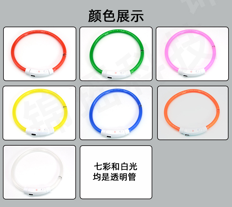 宠物发光项圈