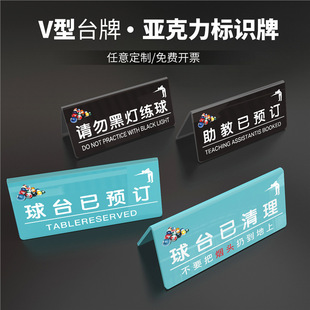 A warm reminder of the Yayli Billiard Hall, the Table V -type table card has been cleaned up and approved, please do not black lights