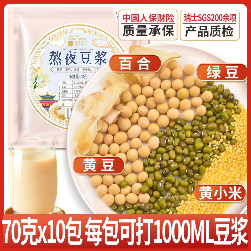 ■10일밤 콩우유 (70g*10봉)