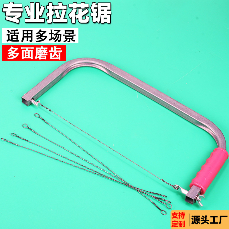 拉花锯手工线锯手拉锯家用小型木锯神器手持钢丝锯曲线锯木工工具