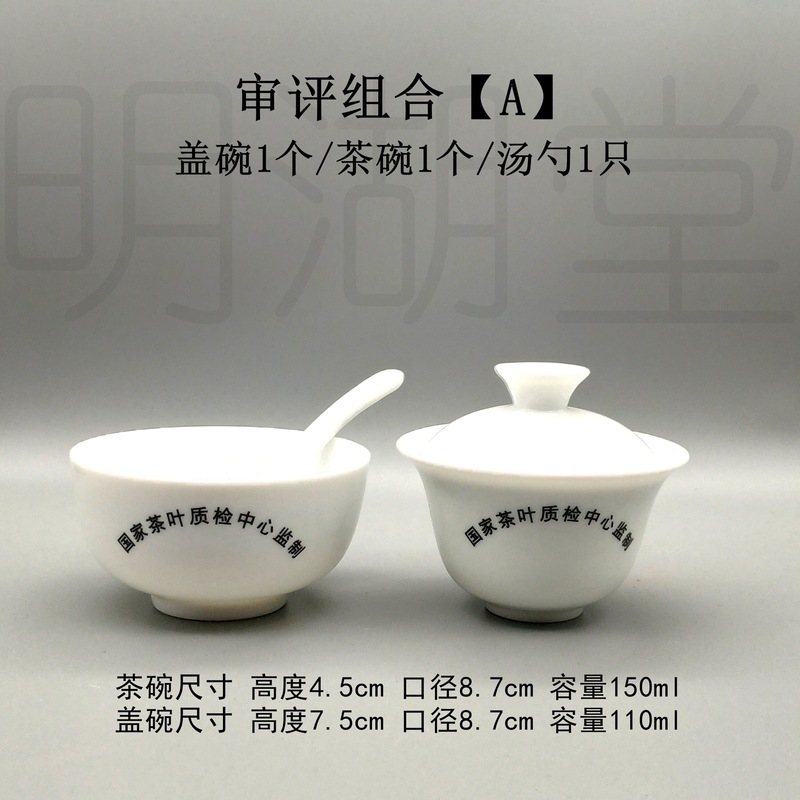 德化白瓷盖碗茶具乌龙茶审评器具评茶杯茶碗汤勺茶艺培训表演道具|undefined
