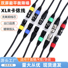 �羳���~����ĸ���z��DMX512��̖��XLR�p����ԒͲ�����������L��