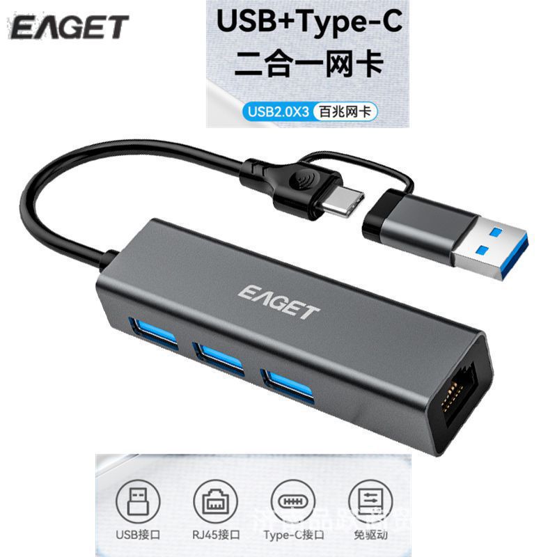 Yijie Usb+Type-C Two-In-One to Rj45 100m Driver-Free Network Card 3-Port Hub Laptop Converter Yijie Usb+Type-C Two-In-One to Rj45 100m Driver-Free Network Card 3-Port Hub Laptop Converter
