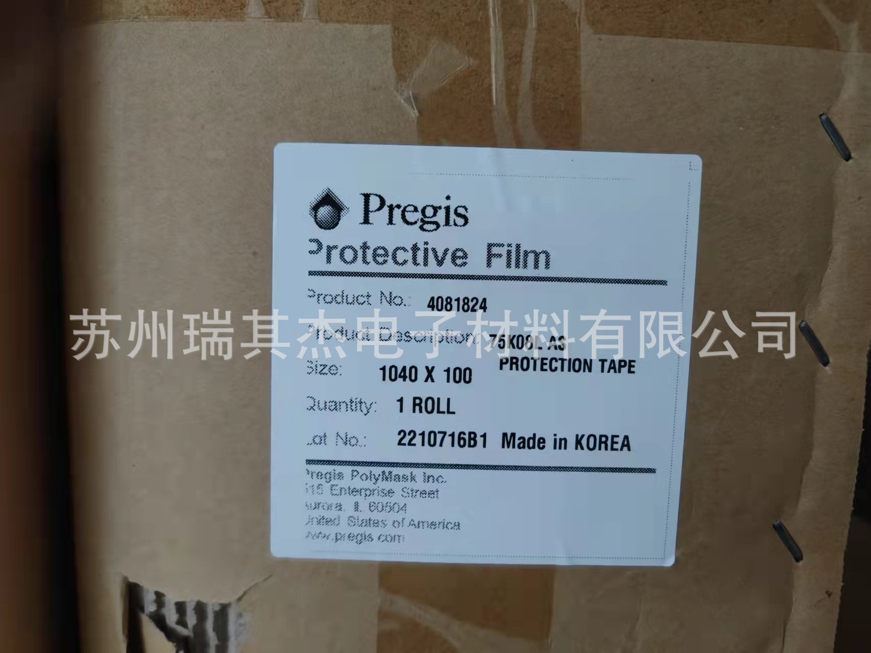 PREGIS 保护膜 75K08L