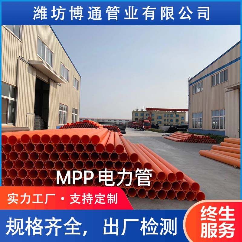 mpp电力管拖拉管顶管直埋穿线电缆管mpp管110 160 200地埋电力管