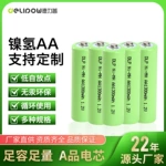 定制5號充電電池鎳氫足容aa電池充電池玩具五號電池可充電oem貼牌