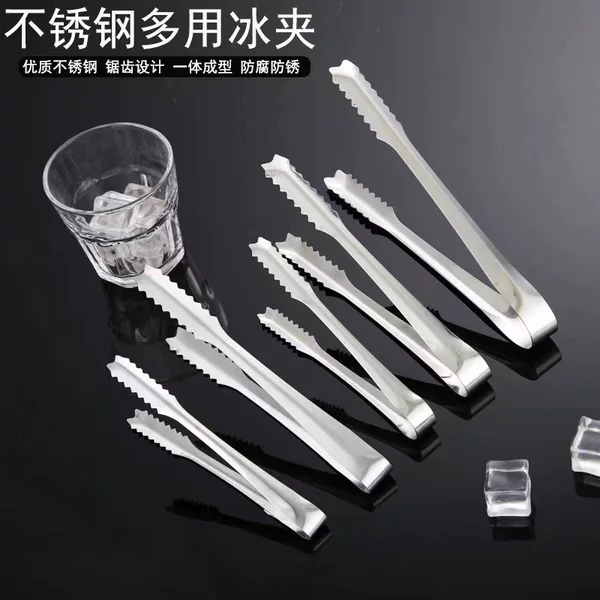 Stainless Steel Ice Clip Sugar Cube Clip Ice Cube Clip Carbon Clip Non-Slip Food Clip Barbecue Clip Barbecue Clip Baking Bread Clip