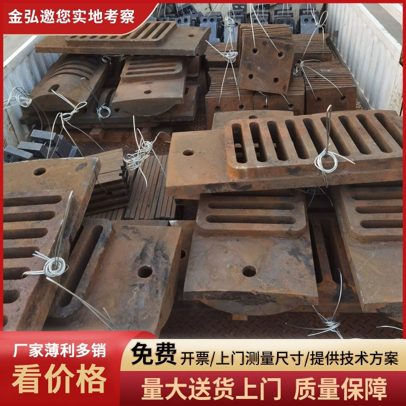 Накладка из марганцевой стали, перегородка, машина для изготовления песка, накладка из хромированного сплава, решетка для шаровой шлифовальной машины-дробарки