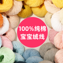 ▧恒源祥宝宝毛线团 婴儿牛奶线儿童钩针手工编织毛衣帽子