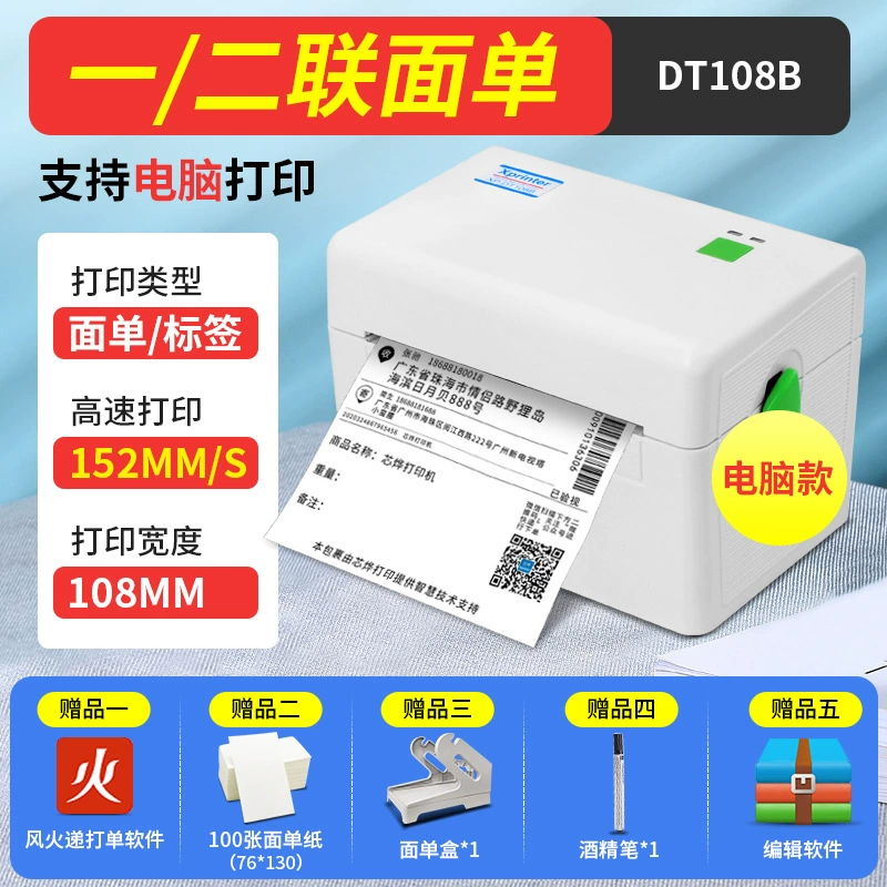 Принтер Xprinter XP-D463B Bluetooth Express один принтер термопластик термистическая печать штрихкод без клея для этикеток