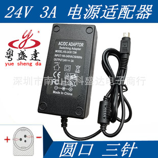 Jiabo GP-3120T GP-3150T GP3120TN PrinTer UniVersal Power AdapTer 24V Three-pin
