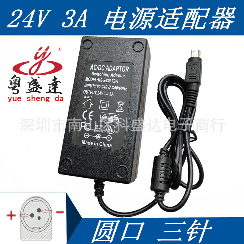 佳博GP-3120T GP-3150T GP3120TN 打印机 通用电源适配器 24V三针