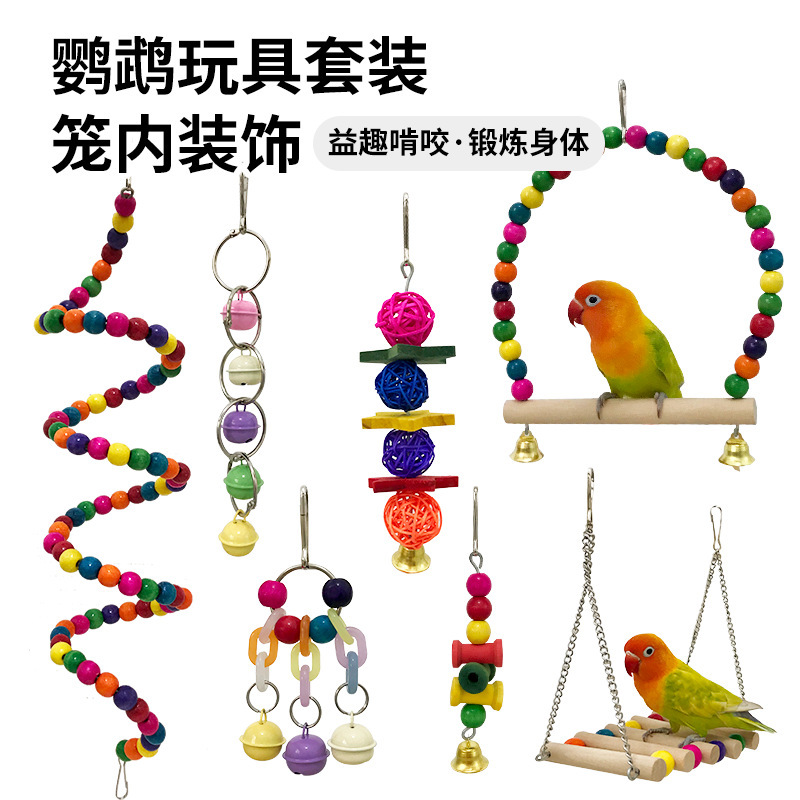 鹦鹉玩具套装牡丹虎皮解闷自嗨攀爬组合玩具站绳秋千鸟笼装饰用品|undefined