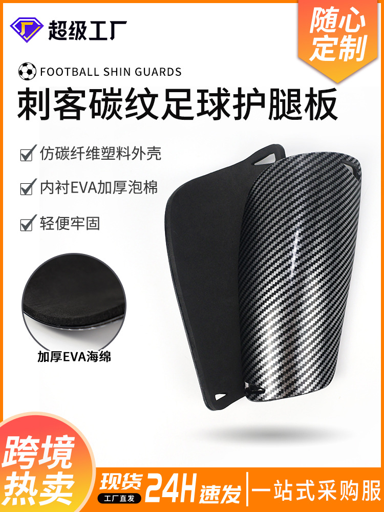 football professional ultra light protective gear carbon fibre for…
