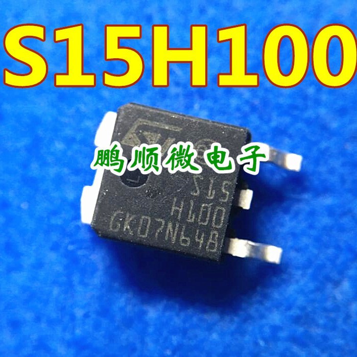 STPS5H100 S5H100B S15H100 原装进口 TO252封装 贴片肖特基