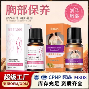 MEJISOO�ز�ֲ��I�B����10ml���w�o�����ð�Ħ���w��һ�����l